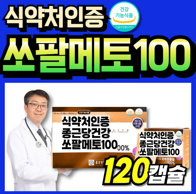 쏘팔매토 추출물 스페셜 맨파워 쏘팔메트 파워 쇼팔메토 소팔메토 쏘팔매트 건강기능식품, 1세트, 90회분