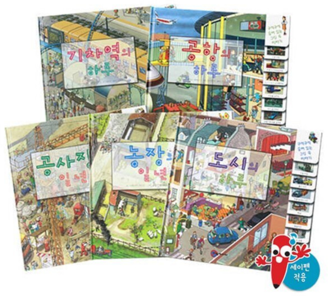 [전집] NEW 구석구석 숨어있는 그림 속 이야기 세트 (전 5권) 세이펜호환/별매 : 뉴구석구석 숨은그림찾기 세이펜그림찾기 사회성동화 숨은이야기찾기, 여원미디어(전집)