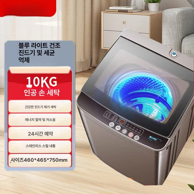 미니건조기 의류 살균 수건 원룸 소형 빨래 속옷, 10kg 항균 펄세이터, 기본 모델명/품번