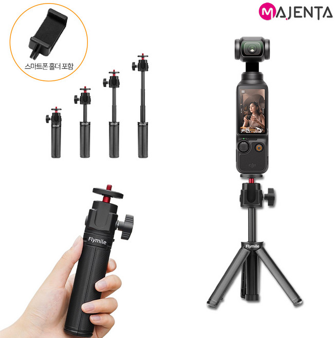 오즈모 포켓3 삼각대 쇼티 셀카봉 셀피스틱 3단 거치대 2 in 1 콜드슈 DJI, 1개, 오즈모 포켓3 3단 삼각대/셀카봉
