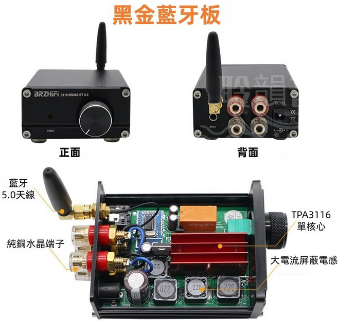 【聆韻】TPA3116 Hi-Fi 立體聲數位功放機 100W 雙聲道 NE5532運放晶片, 50W版本（請自備12-24V電源）