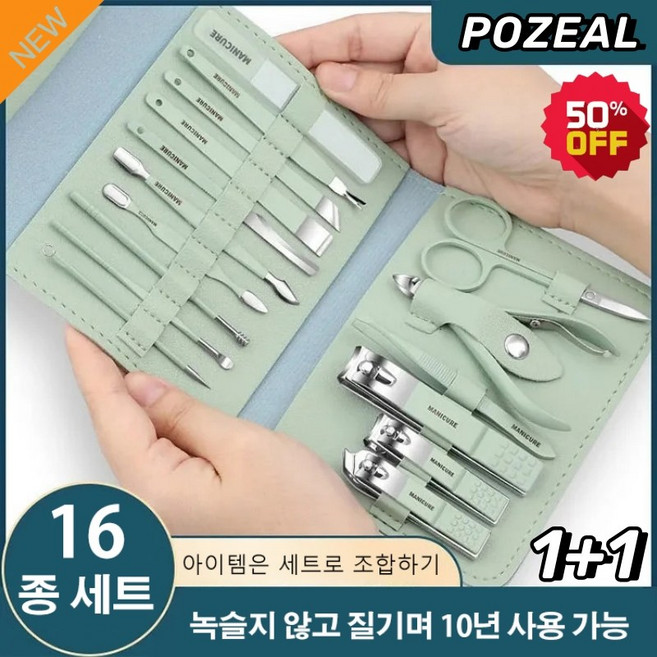 1+1 하이 비주얼 폴딩백 스테인리스 손톱깎이 세트 여행용 손톱깎이 세트 다기능 손톱깎이 16세트, 핑크-16피스*1, 1개