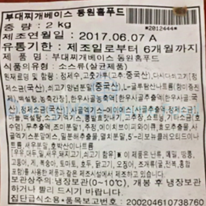 동원홈푸드 부대찌개베이스, 1개, 2kg