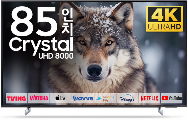 삼성 TV 214cm(85인치) 크리스탈 UHD 4K LED 스마트 티비 85DU8000 로컬변경, 고객직접설치, 스탠드형, 85인치
