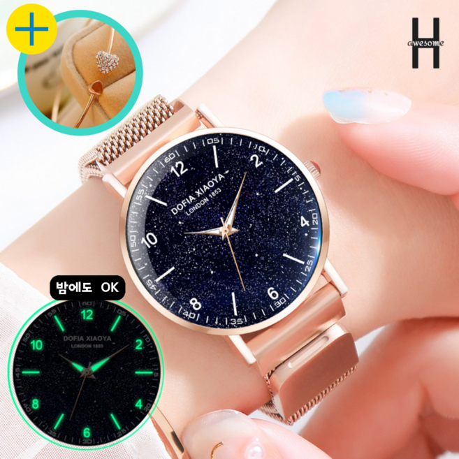 어썸H 여성시계 자석 메탈 데일리 모던 심플 손목시계 선물