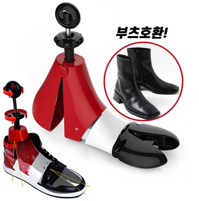 유통피아 신발볼늘리기 길이 제골기 구두 운동화 스트레처 부츠가능 신발모양잡기 사이즈 조정