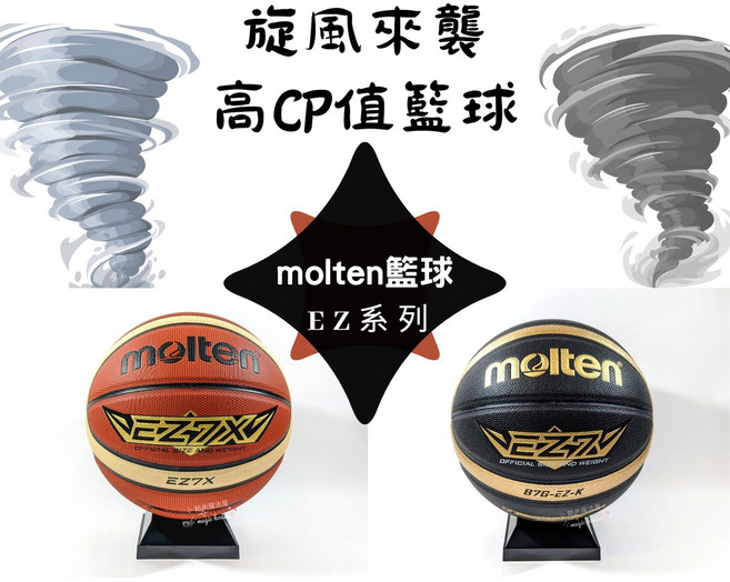 [籃球]!熱銷款!! molten籃球 EZ系列 5號、6號、7號籃球 合成皮，高CP值 超越GR7D手感!, 1個, 單顆球,A款-經典橘紅-5號球