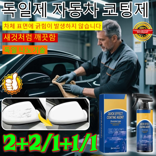 COVANK 자동차 복원 및 왁스 코팅 스프레이 익스트림 나노테크놀로지 외장 플라스틱 보호제 코팅왁스 지속적인 보호, 10개