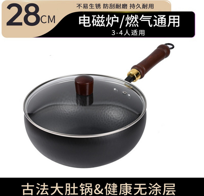 工藝鐵鍋古法手工大肚鍋不粘鐵鍋小炒鍋炒菜燉湯小鐵鍋具, 1個, 28cm光面大肚鍋玻璃蓋, 如圖所示1787