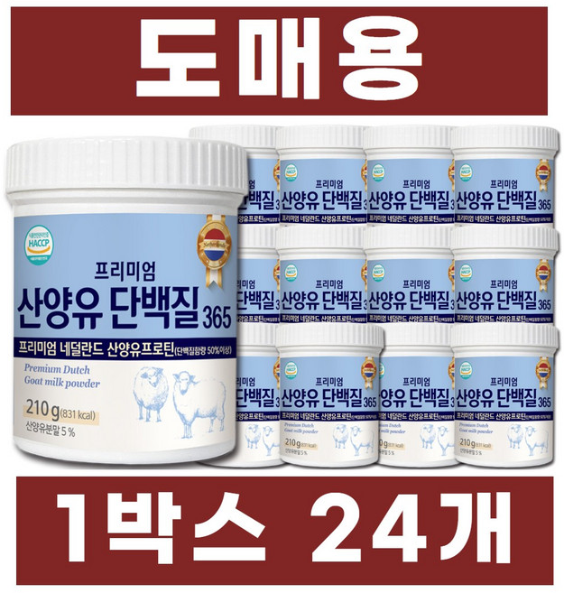 [도매용] 프리미엄 산양유 단백질 초유 (24통/1카톤), 24개, 210g