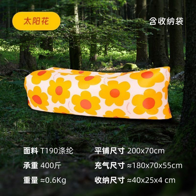 守望者 戶外充氣沙發 懶人空氣沙發 露營便攜氣墊床 OR8S, 太陽花
