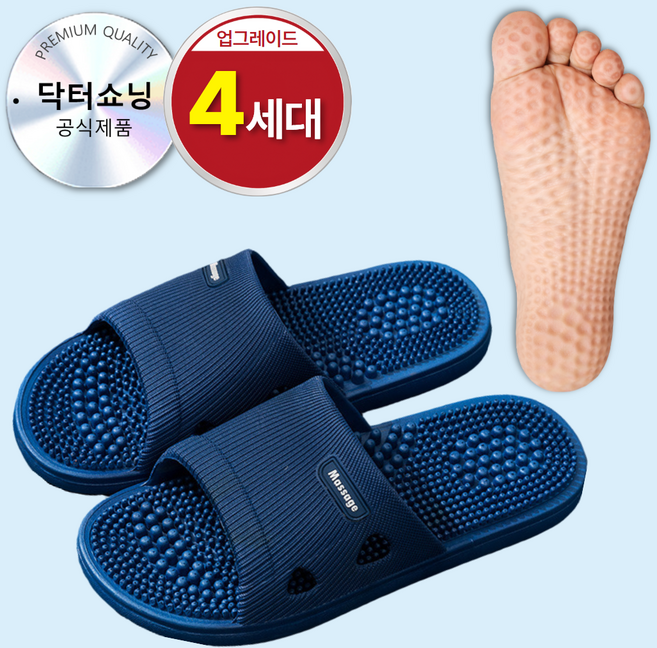 닥터쇼닝 경락 지압 마사지 슬리퍼 실내화 여성용 남성용