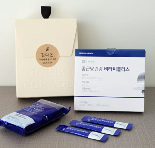 [스티커 제작 완포장 비타민C 답례품] 종근당건강 비타씨플러스 20포 개인 단체 기관 행사 선물 추천, 1세트, 아이보리