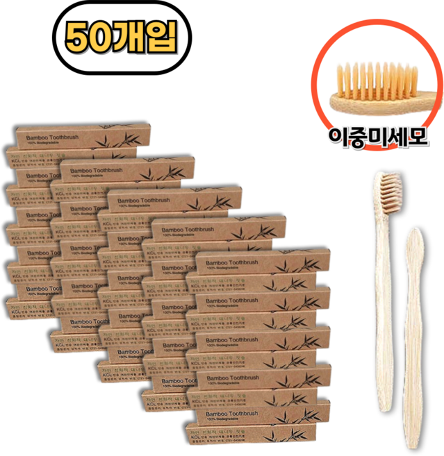 개별포장 어린이 이중미세모 대나무칫솔 아동용 (KOTITI인증), 1세트, 50개입, 아동_대나무칫솔
