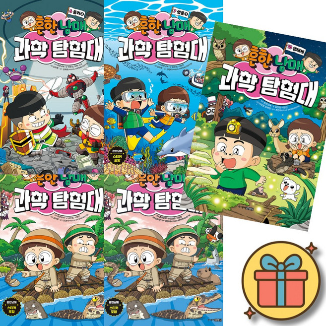 흔한남매 과학 탐험대 6 7 8 9 10 세트 ( 전 5 권 )