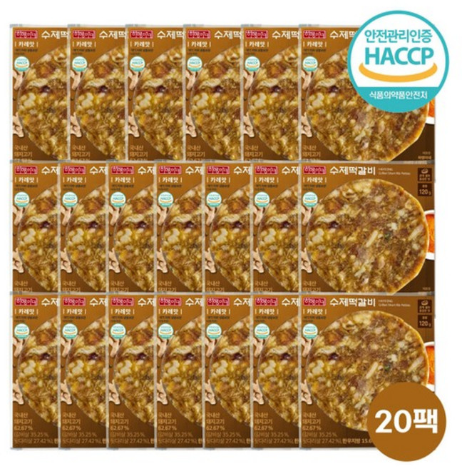 하영이네 수제 한돈 떡갈비 카레맛 (120g x 20팩), 카레맛 20팩, 20개, 120g