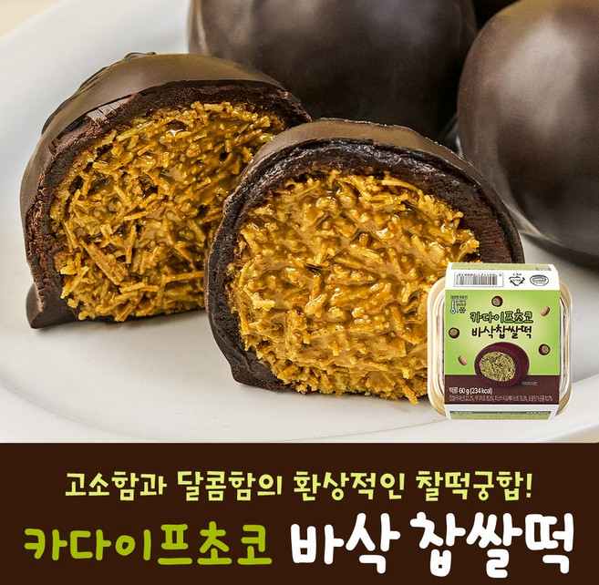 [유라가] 두쫀쿠 두바이카다이프 초코디져트바삭쫀득찹쌀떡, 6개, 60g