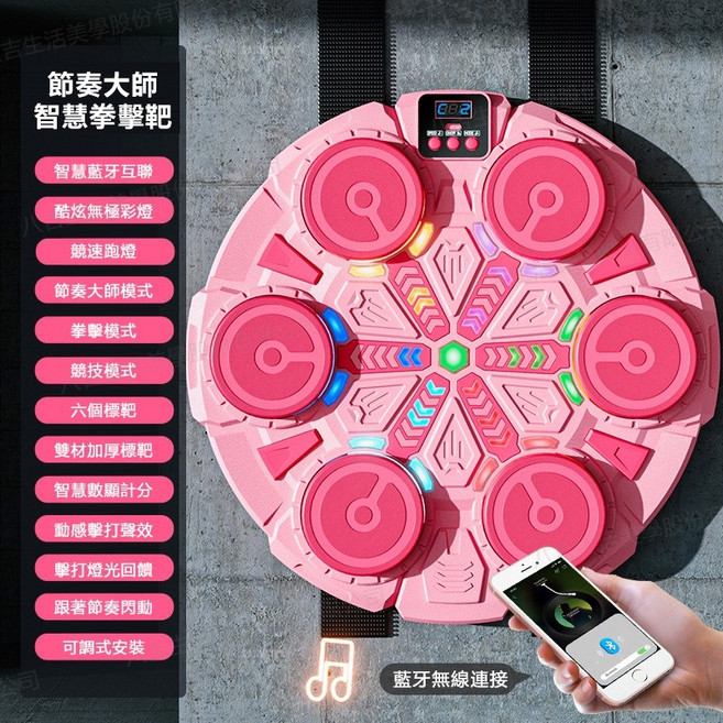 新升級六靶拳擊器 智能互聯 隨音樂節奏擊打, 粉色+送兒童手套, 粉色+送兒童手套