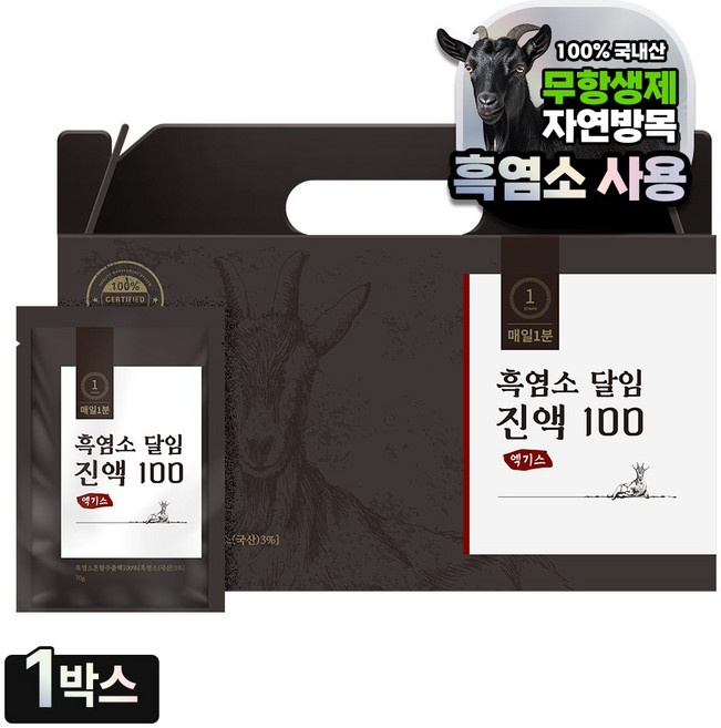 매일1분 무항생제 자연방목 국산 흑염소 진액 100%, 30개, 70g