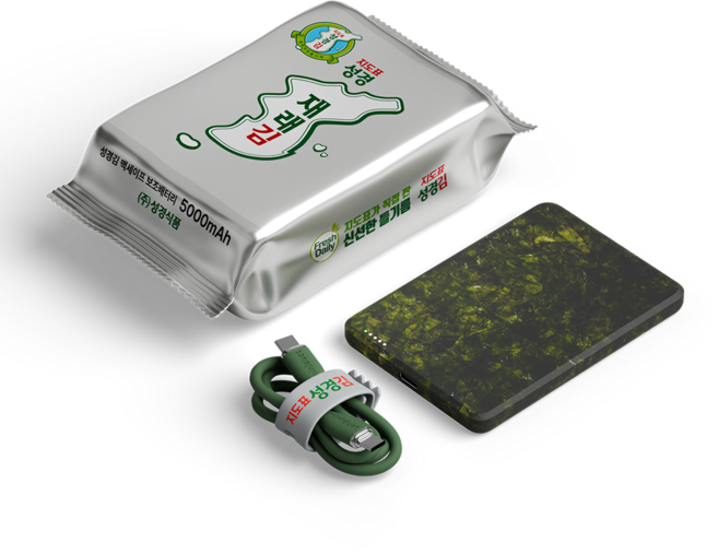 성경김 맥세이프 보조배터리 5000mAh