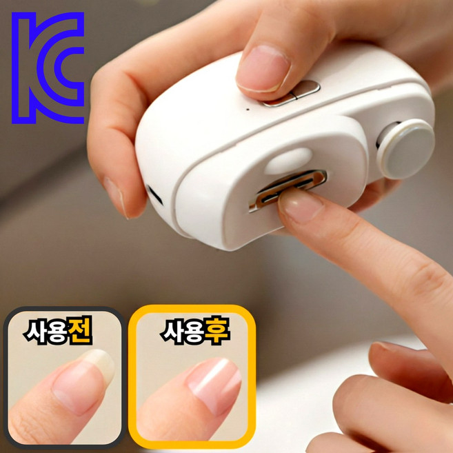 지애랑 전자동 무선 40db 초저소음 pro 4.0 손톱깍이 전연령 충전식, 1개, 화이트 그레이