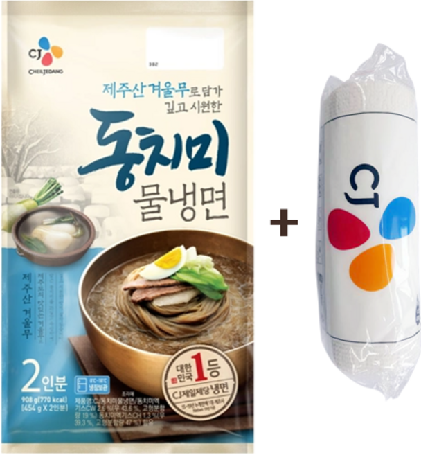 (에이브쇼핑)동치미 물냉면(2인분) 908g x 1개 + CJ 키친타올 1개 증정