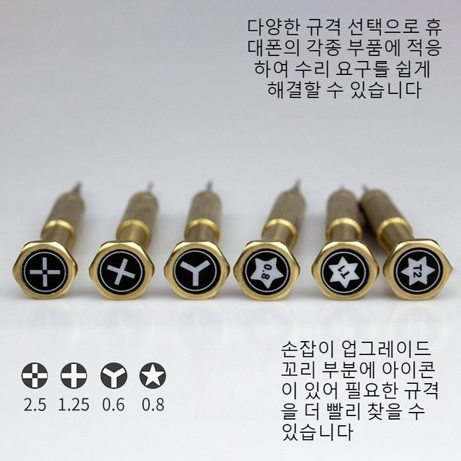 T2색상 랜덤 S2 강철 비트 휴대폰 드라이버 분해 수리 도구 내장 강력 자석 꼬리 큰 아이콘으로 손쉽게 잡을 수 있음 다섯 가지 색상 표시 무소음 고속 베어링, 1개