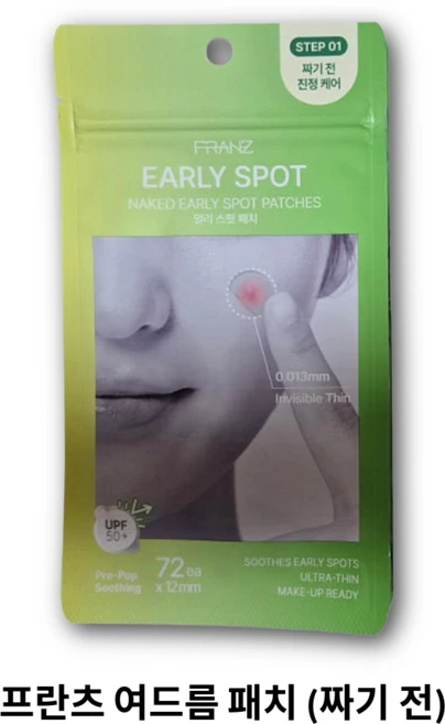 프란츠 여드름 패치 네이키드 얼리 스팟, 1개, 72개입 - 쿠팡