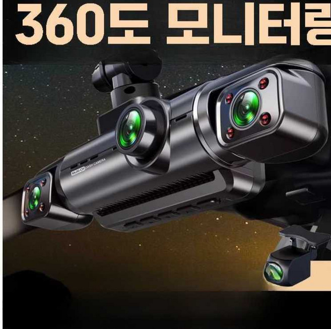 토브Tov엘 4개 렌즈 360도 파노라마 주행 기록 장치 HD 나이트 비전 온라인 카헤일링 전용, 8. 세트2(다중렌즈 4렌즈 차량충전), 1개