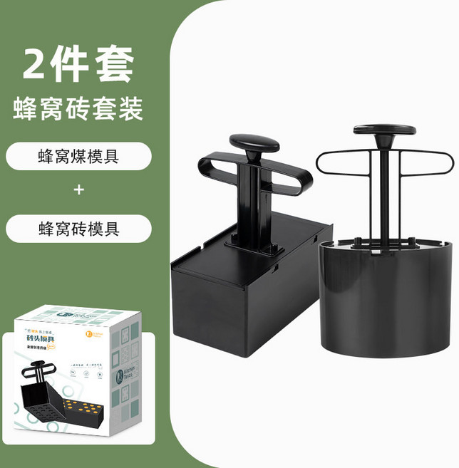 연탄 케이크틀 볶음밥 업그레이드 연탄틀 수제 모양틀 몰드, 2개