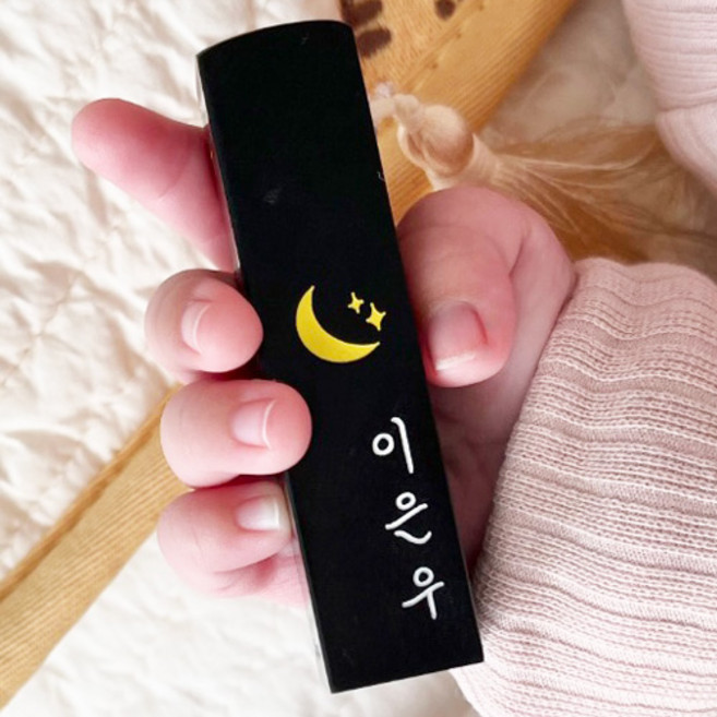 [그대별] 밤하늘 디자인 감성 아기 수제 도장 개인 인감 단체 돌도장 도장 만들기 제작, 한글 양각, 고급 천연석(기본)