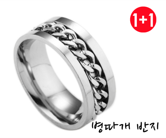 믿음상 써지컬316L스틸 병뚜껑 오프너 체인 회전 링반지 1+1