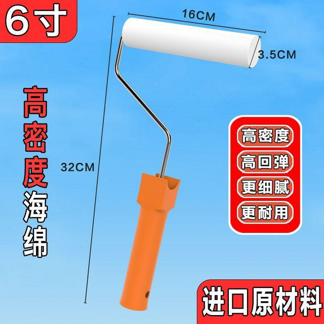 進口高密度海綿滾筒刷 塗刷工具, 1個, 6寸 1個30CM手柄+10刷頭 進口高