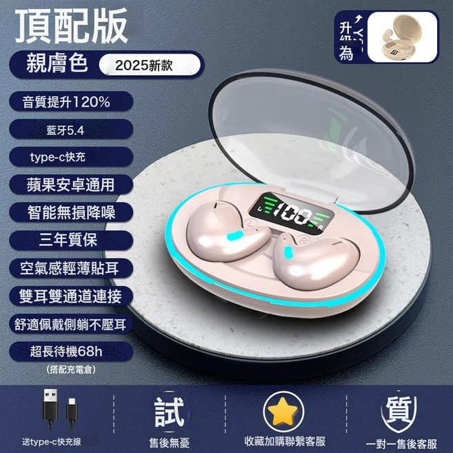 骨傳導藍牙耳機2026新款真無線睡眠降噪高音質不入耳超長續航待機, 標配 旗艦店, 頂配版 親膚色【輕薄貼耳+側躺可戴+全景環繞音效】