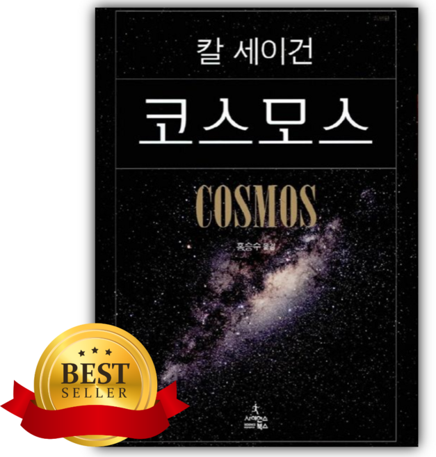 코스모스 [쁘띠수첩+당근볼펜]