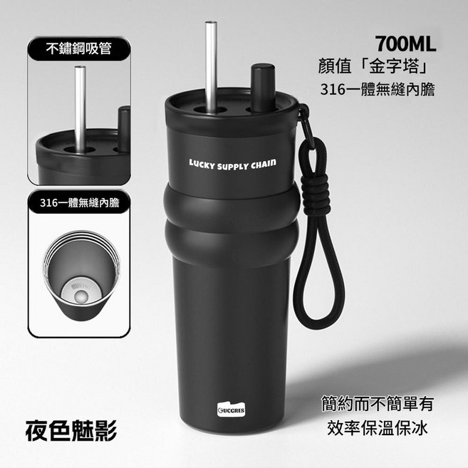 吸管保溫杯 女款高顏值316不鏽鋼大容量咖啡杯, 黑色700ml, 1個