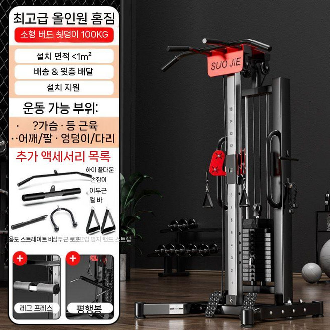 머슬피크 치닝디핑 케이블머신 블럭형 철봉 실내 가정용 운동 홈트 풀업 턱걸이, 3. 블랙 아스카 밸런스 100KG(가방)