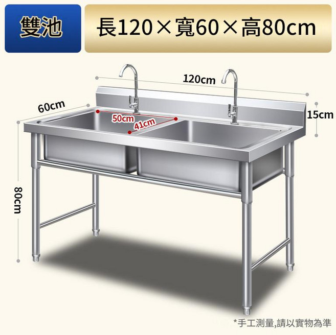 304不鏽鋼水槽 單池 50x50x80cm 家用商用洗碗盆, 1個