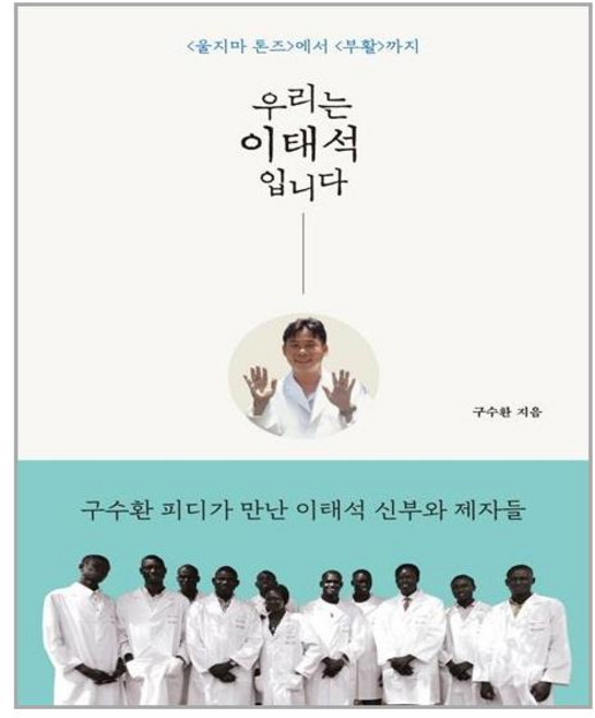 북루덴스 우리는 이태석입니다 (마스크제공), 단품, 단품