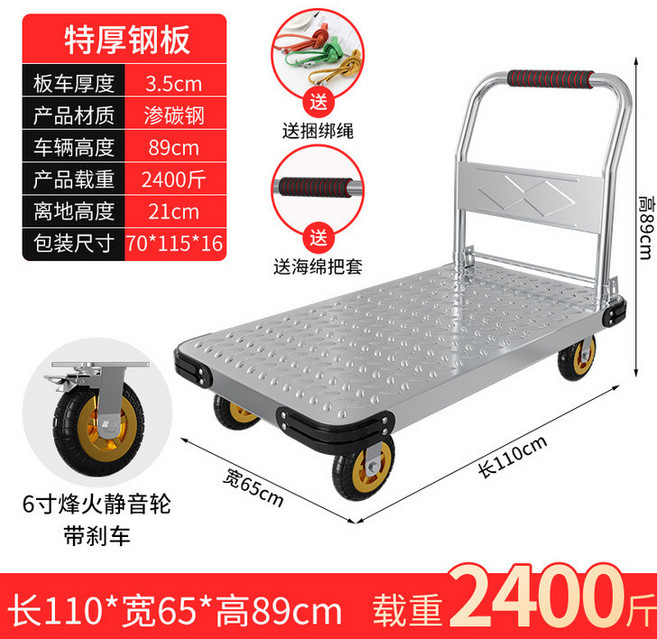 【靜音摺疊】平板推車 手推車 搬運車 拖車 加厚鋼板 承重強, 1個, 銀色 110 x 65cm 重型 6寸烽火靜音輪帶剎車