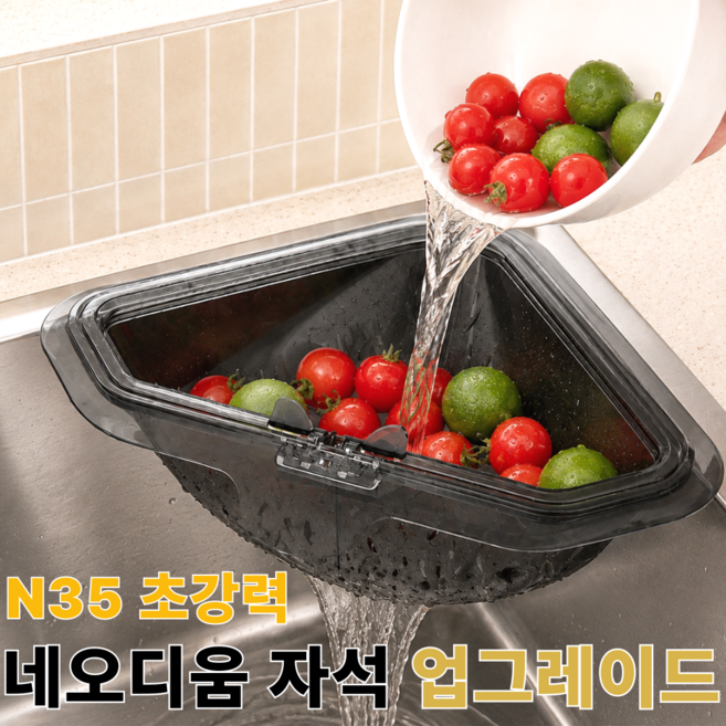 두두웍스 음식물 싱크대 거름망 코너 거치대 초강력 자석형, 1개, 그레이