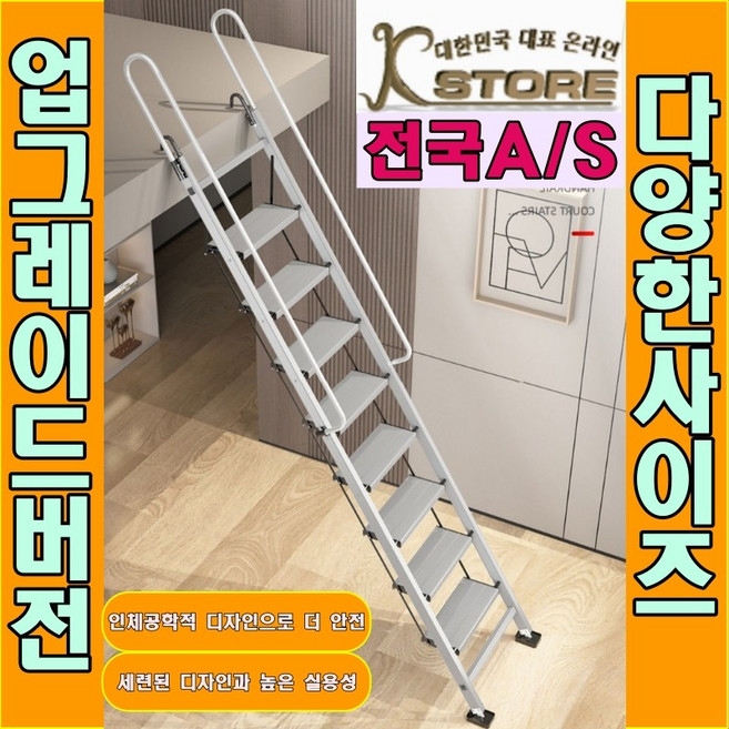 타워락 난간 손잡이 이동식 사다리 구름 다락방 후크걸이 일자사다리 접이식 알루미늄 합금 복층계단 손잡이 확장 2층 옥상, 1개