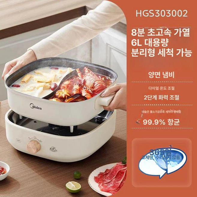 분리형 반반 냄비 캠핑 야외 두가지맛 훠궈, 6L 양쪽 A