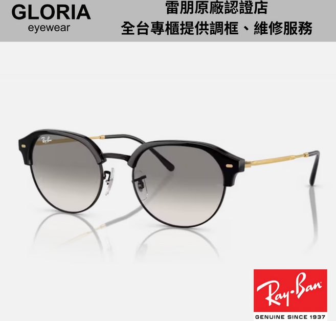 Ray-Ban雷朋 RB4429 眉框金屬漸層太陽眼鏡