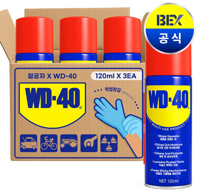 철공자 벡스 WD-40 120ml 방청 윤활제 + 작업장갑 WD40 방청제 더블유디 녹방지제, 3세트