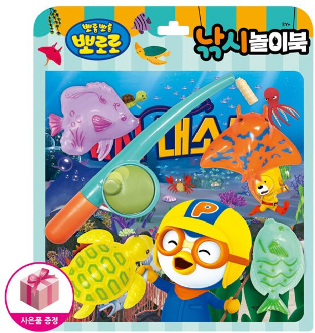 뽀로로 토이북 낚시놀이북 + 벽보제공
