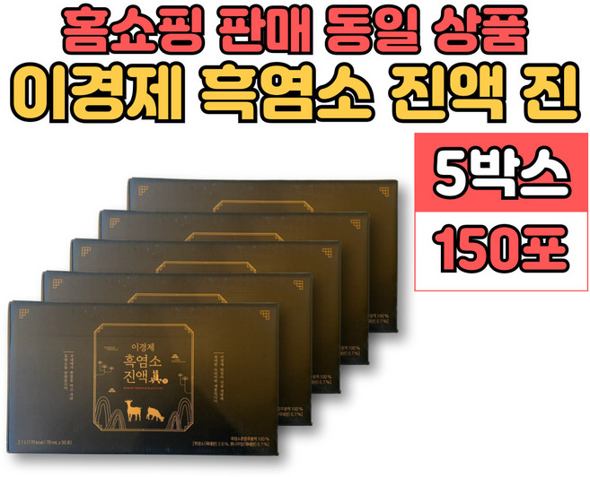 이경재 이경제 흑염소 흙 염소 진액 액기스 엑기스 즙 뽕나무잎 우슬 여주 구기자, 5박스, 2.1L