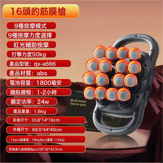 DFMEI 16頭24頭筋膜槍八頭多頭筋膜筋膜槍強勁動力深度打擊英文版, 中文包裝, 16按摩頭-黑色(加強款)