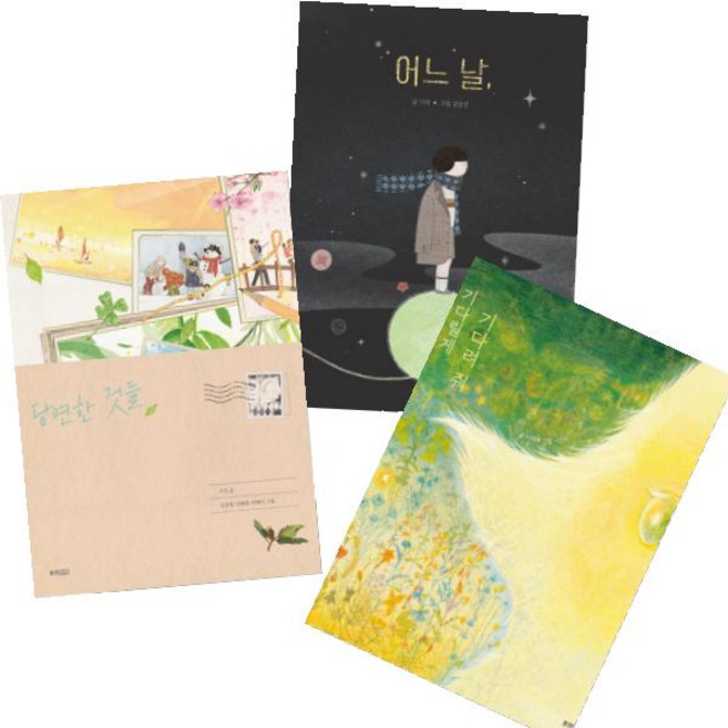 이적 베스트 [전3권] 당연한 것들 기다릴게 기다려 줘 어느 날