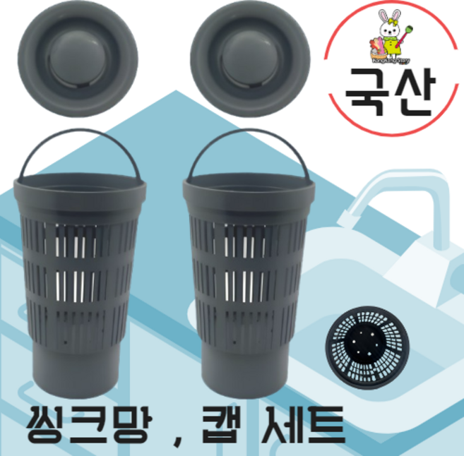 다팔자 싱크대배수구 거름망 대 씽크망, 1개, 2세트
